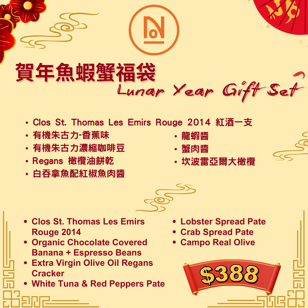 Lunar Year Gift Set - Nominal Ltd.