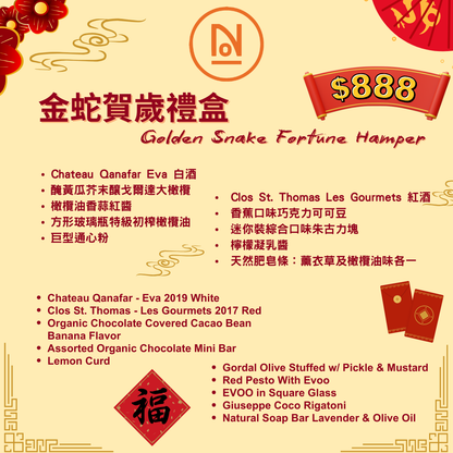 Golden Snake Fortune Hamper